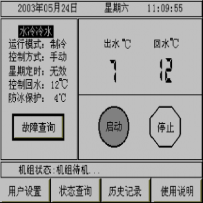 低温冷水机组控制系统原理分析一 概述