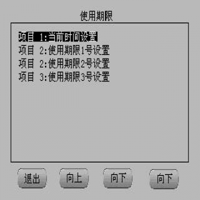 螺杆式低温冷水机控制系统原理分析九 收款密码的设置 